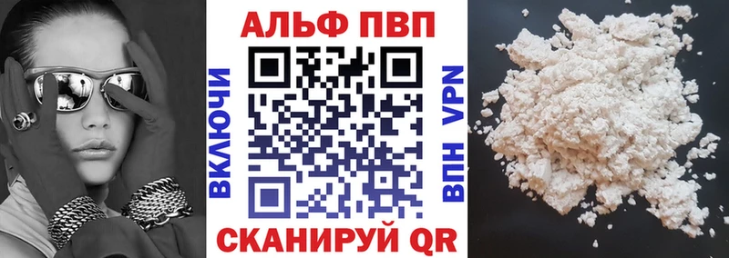 A-PVP Соль Донецк