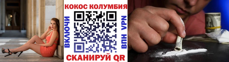 Cocaine Columbia  Купить где  Донецк 