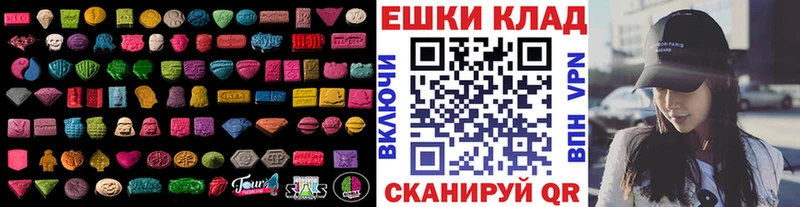 Экстази 250 мг  Купить где  Донецк 