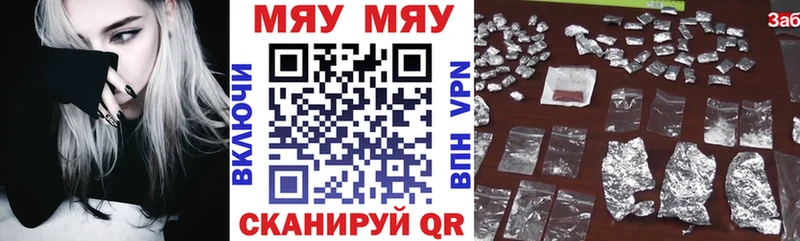 Купить где  Донецк  МЯУ-МЯУ VHQ 