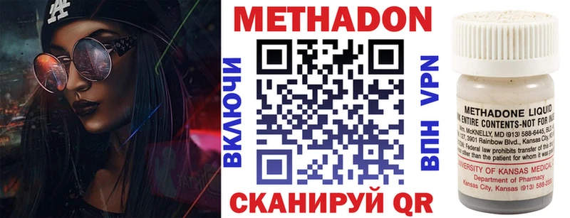 Купить  Донецк  МЕТАДОН VHQ 