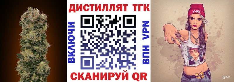 Дистиллят ТГК вейп  Купить где  Донецк 
